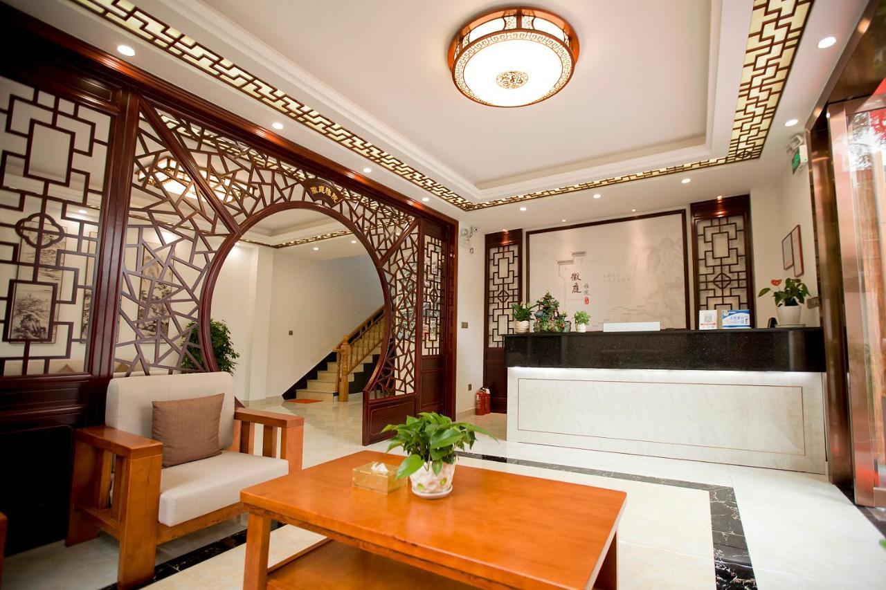 Huangshan North Station Huiting Boutique Hostel Shangchanglin Екстериор снимка