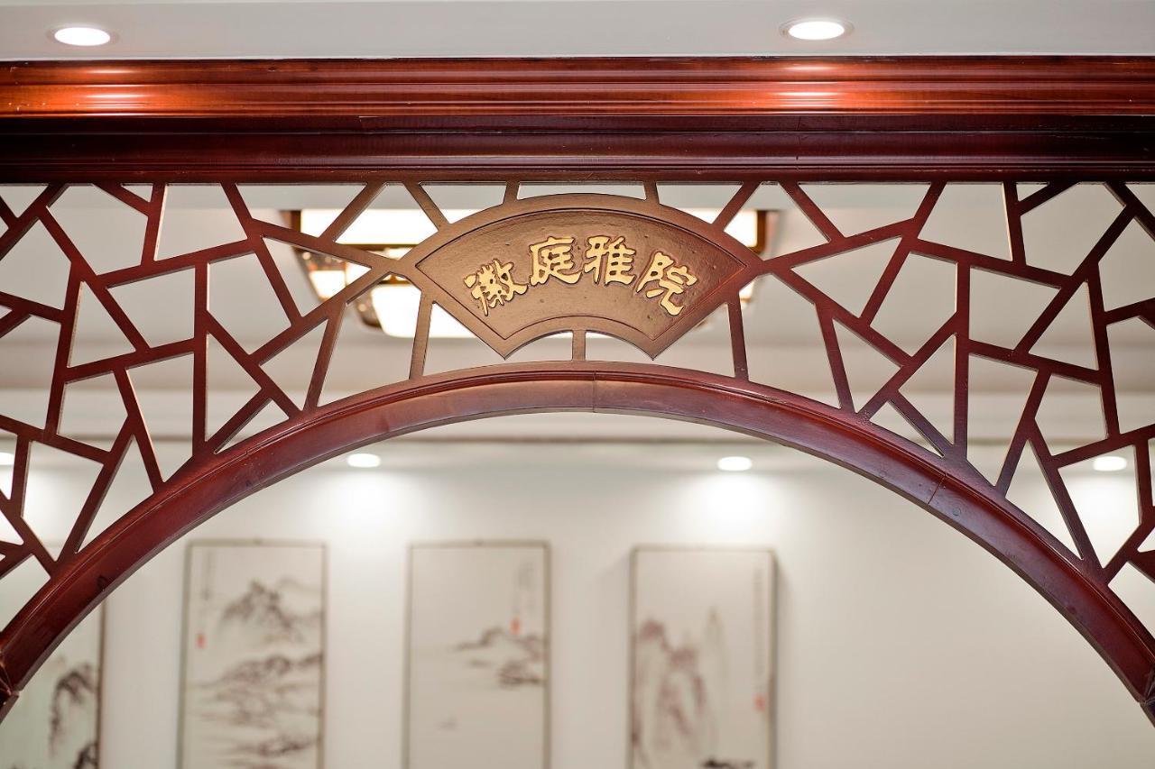 Huangshan North Station Huiting Boutique Hostel Shangchanglin Екстериор снимка