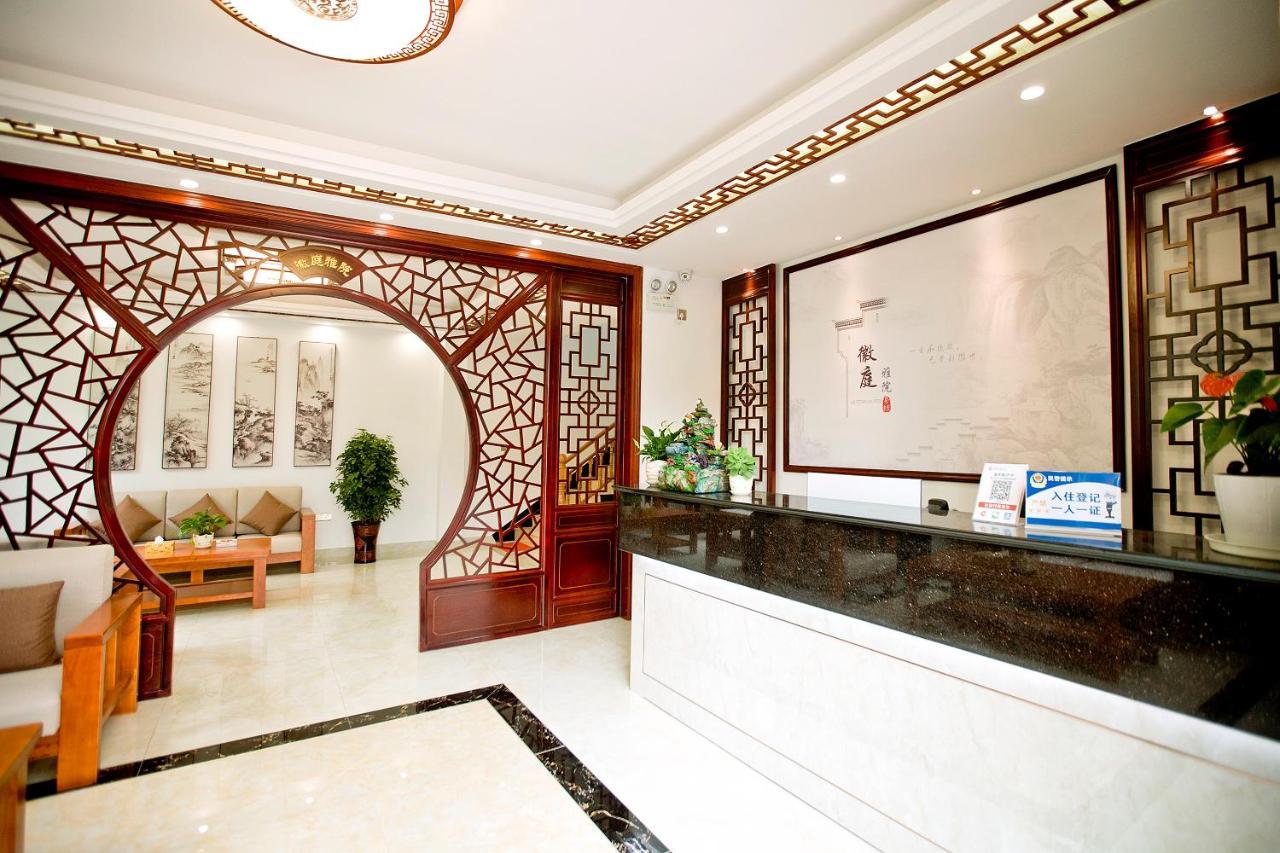 Huangshan North Station Huiting Boutique Hostel Shangchanglin Екстериор снимка