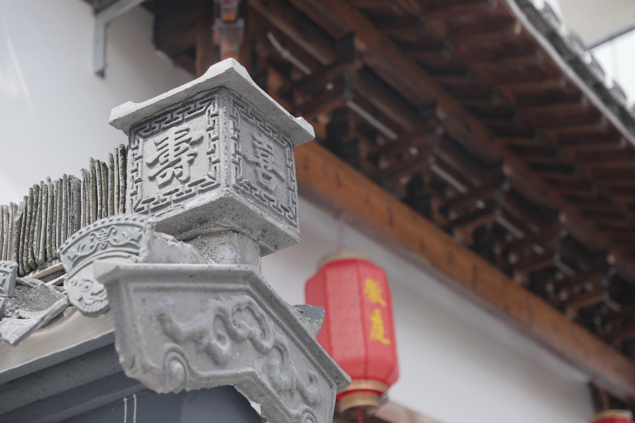 Huangshan North Station Huiting Boutique Hostel Shangchanglin Екстериор снимка
